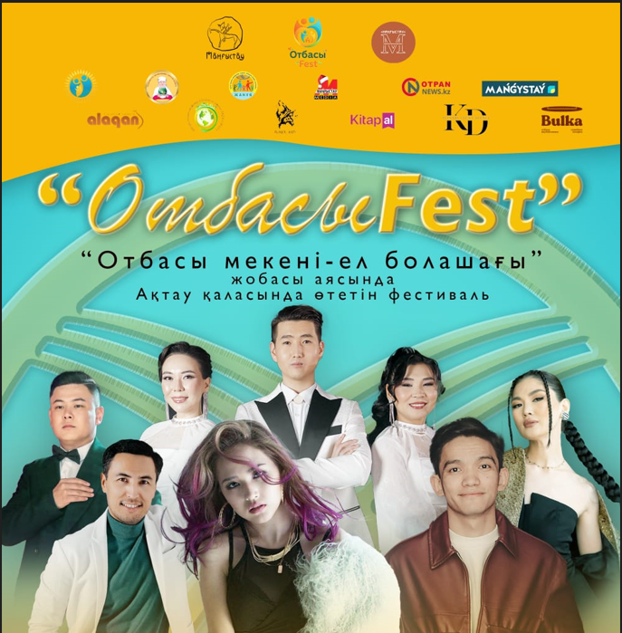 Проведение фестиваля «Отбасы Fest»